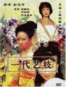 长夏未晚 风车动漫 剧集封面